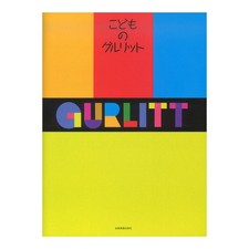 Children's Gurlitt Zen Ongakufu Publishing
