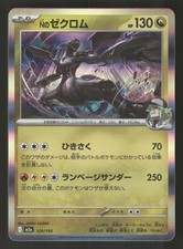 N's Zekrom 129/193 Japanese,Holo Pokemon M2a: High Class Pack: MEGA Dream ex