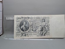 1912 Russian 500 Ruble Banknote - Very Good Condition-#187319