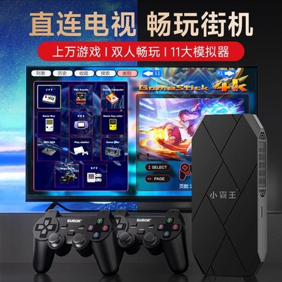 Subor D001Pro Upgraded Arcade Game Console Wireless Joystick Controller