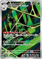 Team Rocket's Spidops 099/098 Sv10: The Glory of Team Rocket Holo (Japanese)