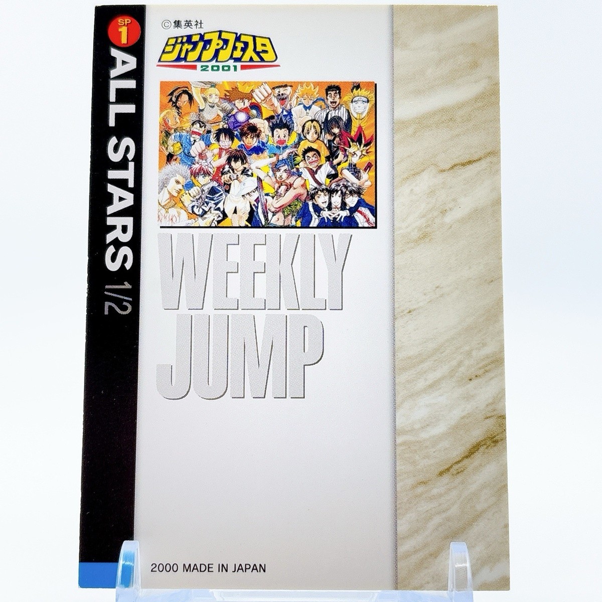 封神演義 クリアファイル【JUMP FESTA 2001】 封神演義 クリアファイル【JUMP FESTA 2001】 Jump Festa card