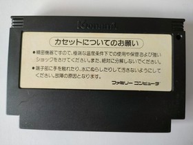 GRADIUS Famicom Cartridge, Manual & Box CLEANED & TESTED Works Konami