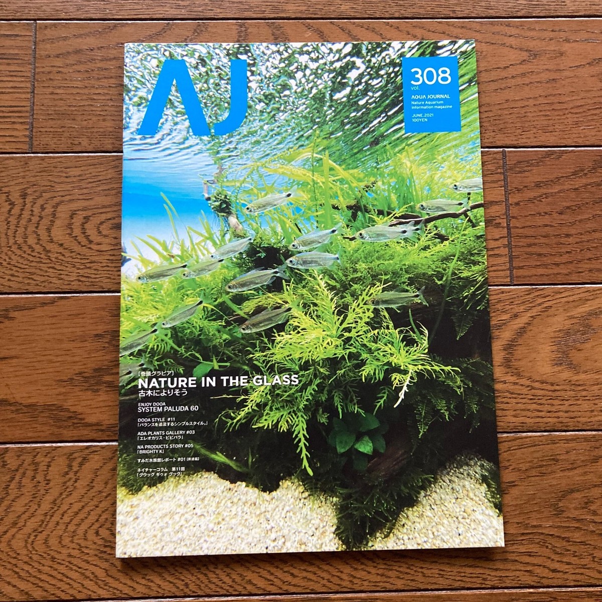 AJ Aqua Journal ADA Aqua Design Amano Nature Aquarium