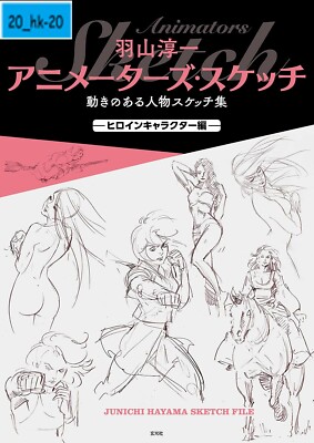 Book Junichi Hayama Sketch File Heroine Animator How To Draw Pose Jp Ebay