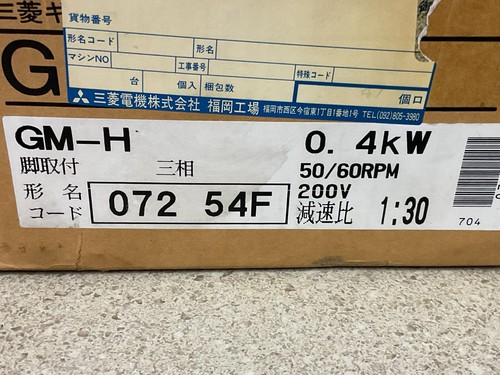 Mitsubishi GM-H 50/60RPM, 200V NEW - Picture 6 of 6