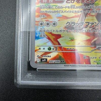 PSA 10 Lycanroc AR 107/100 Battle Parters sv9 2025 Japanese