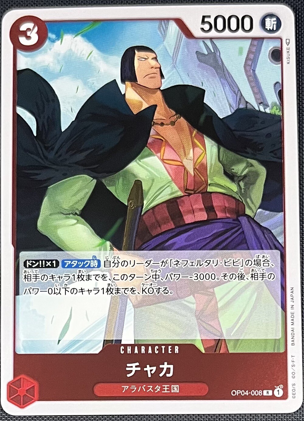 Chaka One Piece Japanese Kingdoms of Intrigue Rare Holo Foil Bandai OP04-008 R