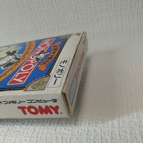 [FC] Famicom software/Monopoly software in good condition! ! [With box and