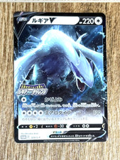 Lugia V #324/S-P Prices | Pokemon Japanese Promo | Pokemon Cards
