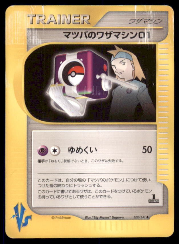 Morty's Technical Machine 01 109/141 VS Series Pokemon Japanese US SELLER MP