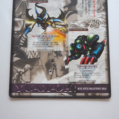 Yu-Gi-Oh Curse of Dragon Duel Judge Scene Collection No.1 Carddass Japanese JB68 - Picture 6 of 7
