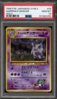 Pokemon Sabrina's Gengar Gym 2 Japanese Holo Rare #094 BANNED ART PSA 10