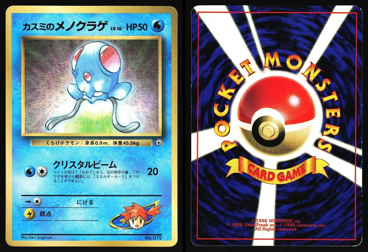 1995 pokemon cards for sale Card - Gym Heroes 95/132 Original Base Set 1995 Blastoise