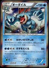 Japanese Pokemon Feraligatr 017/088 XY4: Phantom Gate NM