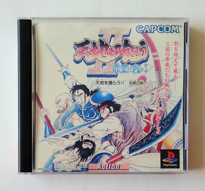 Warrior of fate psx Warrior of fate psx