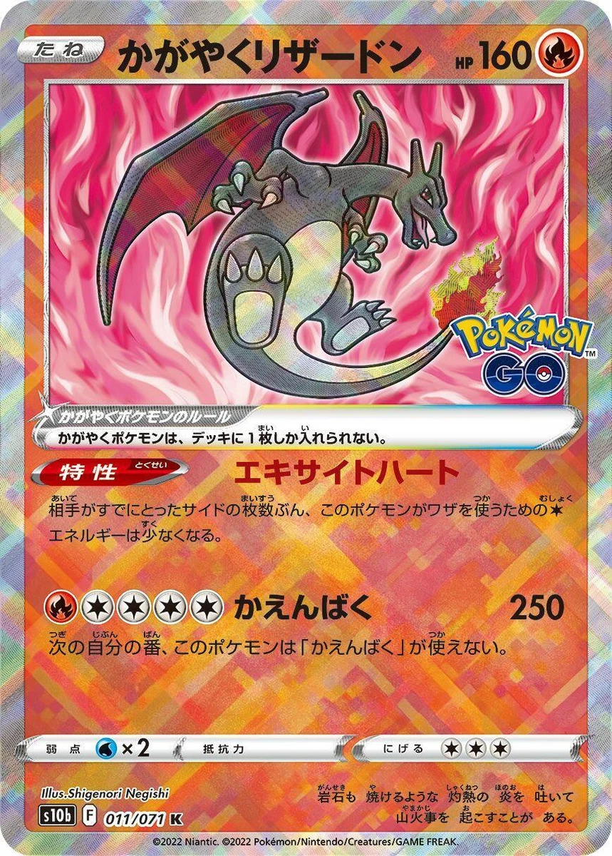 Radiant Charizard Pokémon TCG Cards for sale | eBay
