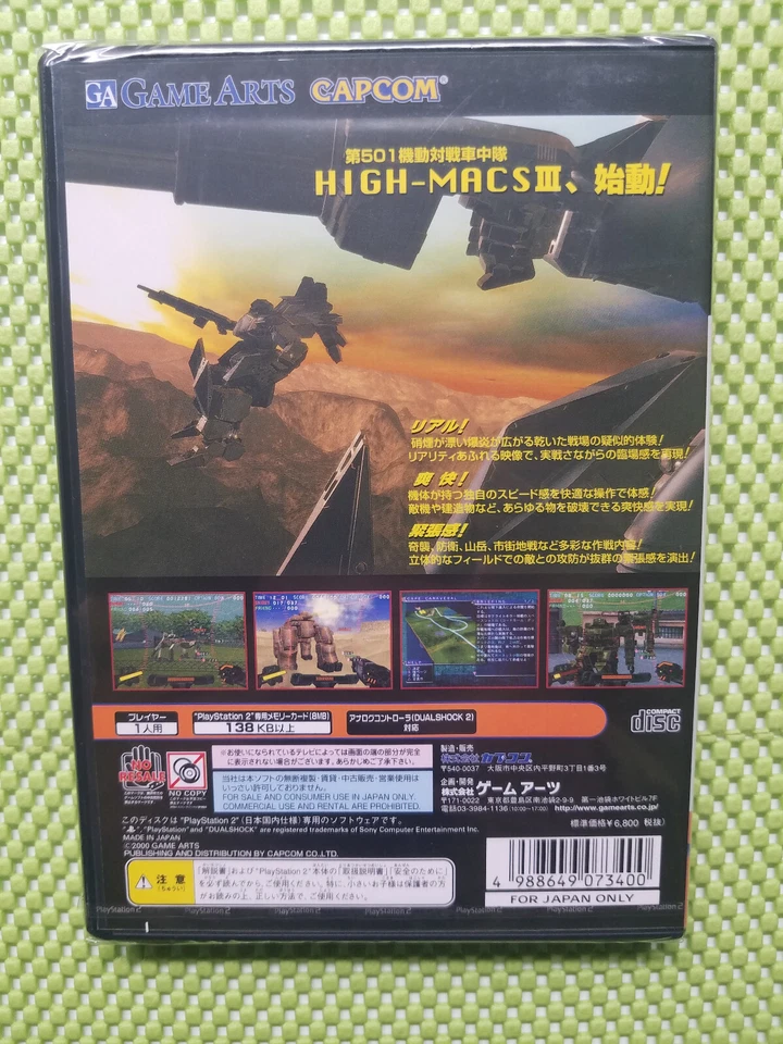 New Gungriffon Blaze PS2 Sony PlayStation 2 NTSC-J Japan Game Arts - Image 2 of 4