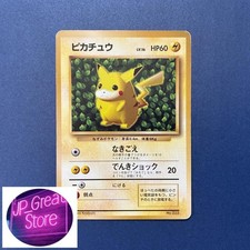 Ivy Pikachu Japanese 1996 Promo #025 Non-Glossy Pokemon Card from Japan