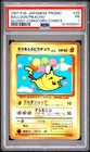 1997 POKEMON JAPANESE COROCORO COMICS PROMO #25 BALLOON PIKACHU-GLOSSY PSA 1