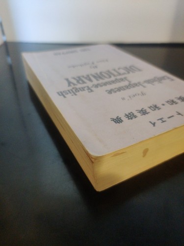 RARE Toei's English-Japanese Japanese -English Dictionary by Eizo Fujikkake - Picture 7 of 12