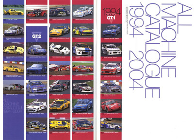 SUPER GT & JGTC DVD コレクション GTカー大全集 JGTC／SUPER GT 1994-2024 (サンエイムック