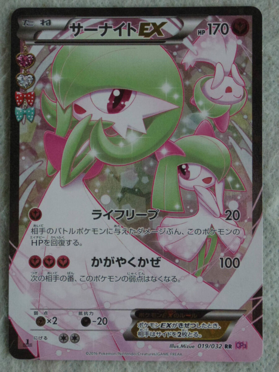 JAPAN Pokemon Card CP3 PokéKyun Collection GARDEVOIR EX 019 JAPAN Pokemon Card CP3 PokéKyun Collection GARDEVOIR EX 019