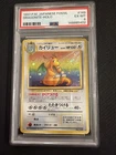 1997 POKEMON JPN Japanese FOSSIL # No. 149 DRAGONITE-HOLO PSA 6