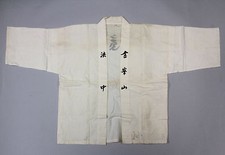 Japanese Pilgrim jacket. early 20th century J47