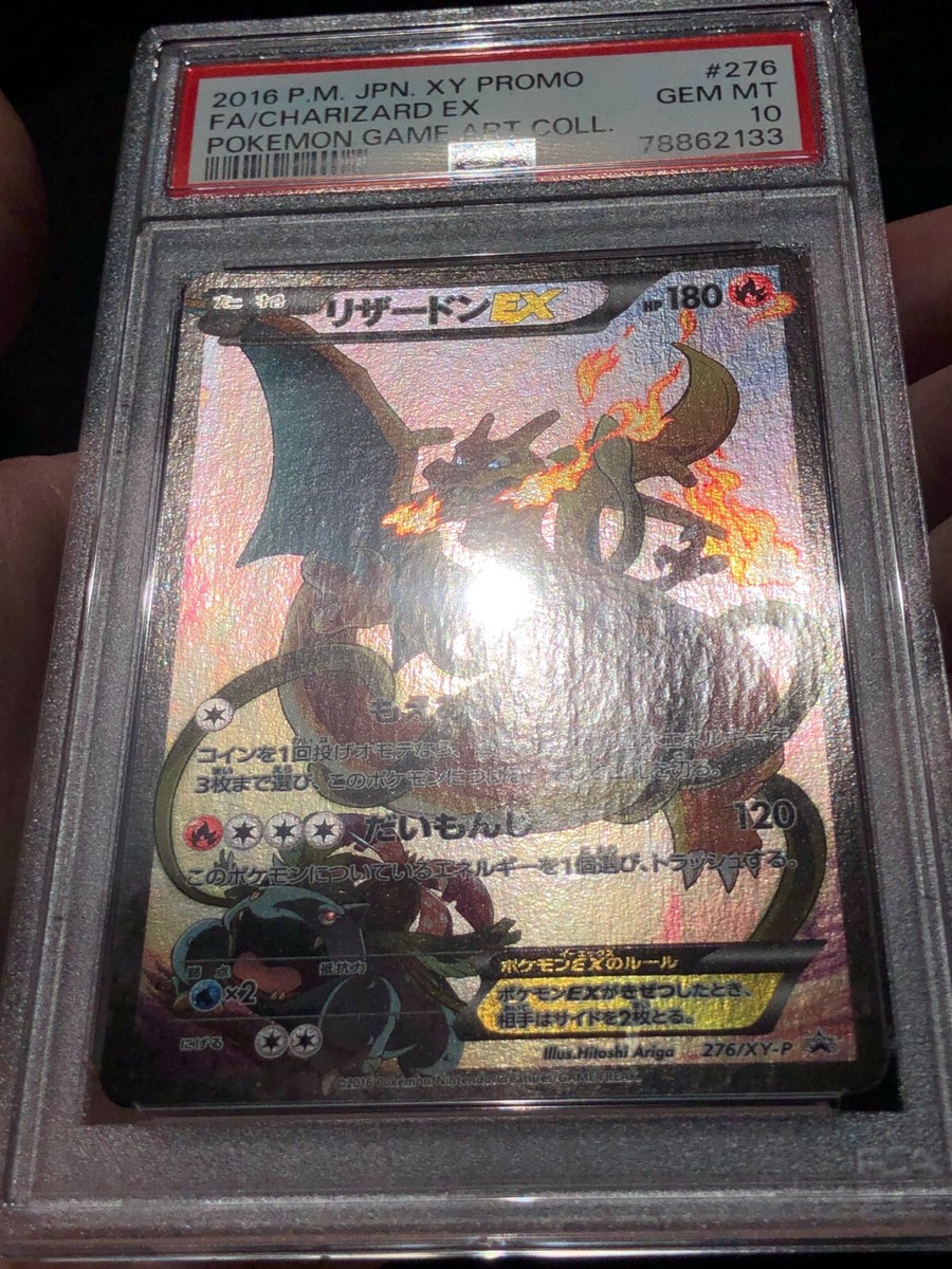 Pokemon Card Game Art Collection Japanese '16 Promo Pokemon Card Game Art Collection Japanese '16 Promo