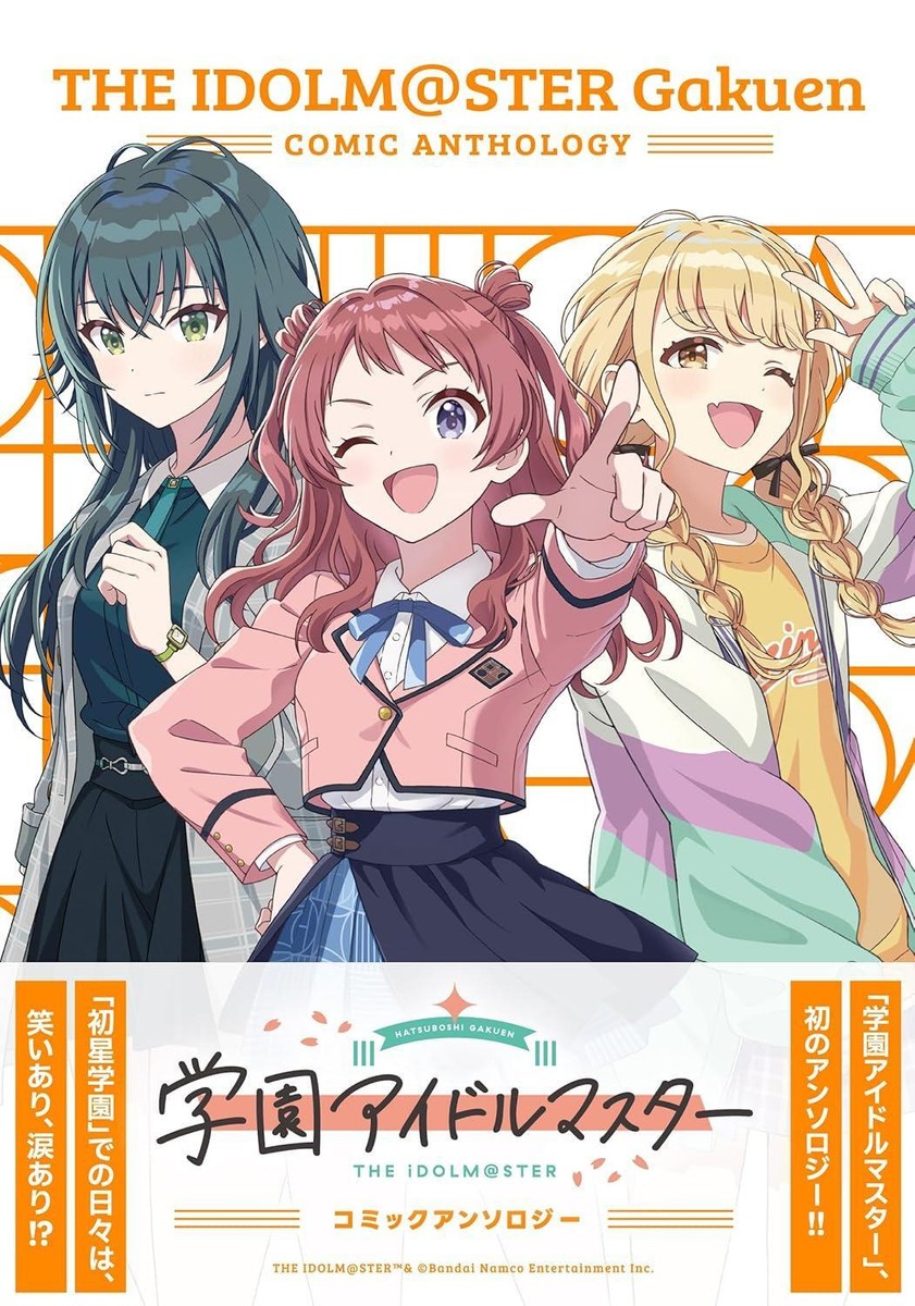 Book Gakuen Idolmaster Comic Anthology Japanese | eBay