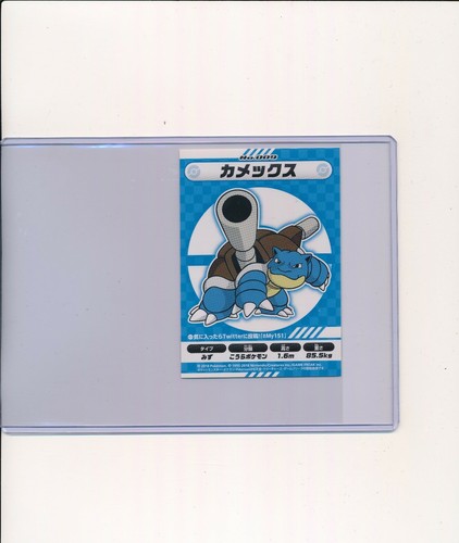 2018 Pokemon Center My 151 Campaign Sticker Card Blastoise