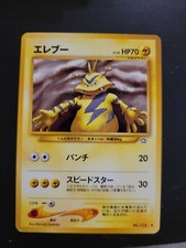 Pokemon Card Neo Genesis Japanese - Electabuzz 125