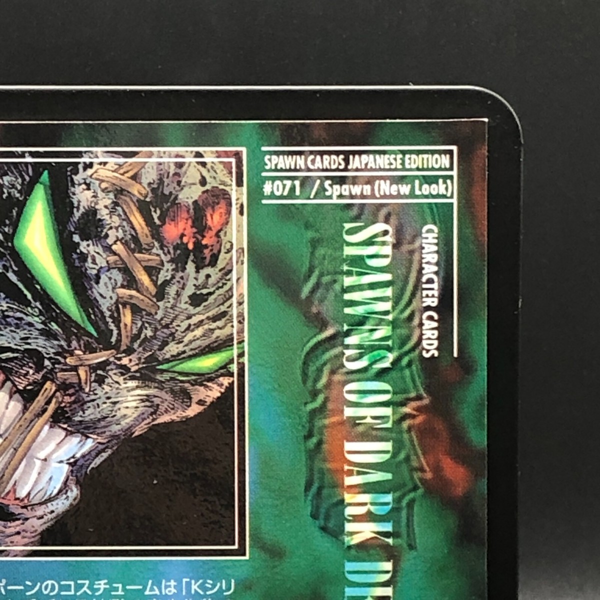 Spawn New Look Spawn Card Japanese TCG 1998 EPOCH PRINTED IN JAPAN