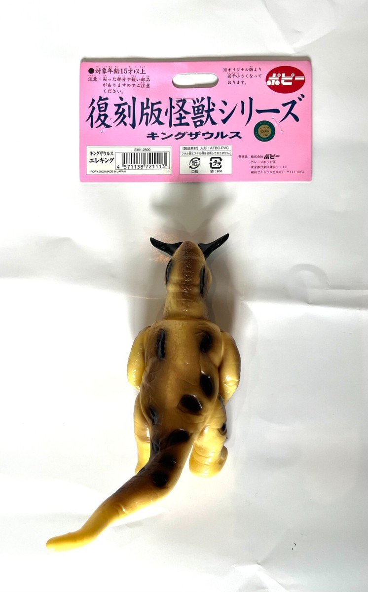 Popy Kingaurus Eleking Reissue Ultraman Sofubi Figure w/ Tag Bag