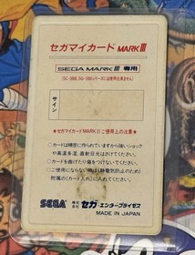 F-16 Fighting Falcon Sega My Card Mark III Master System Japan Import US Seller