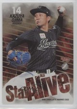 2022 BBM Chiba Lotte Marines Stay Alive Gold 80/200 Kazuya Ojima #SA2 1u6