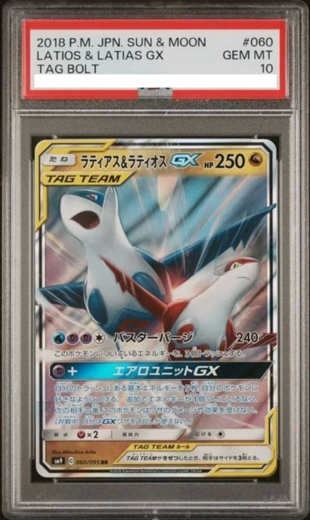 PSA10 Latias & Latios GX 060/095 Sm9: Tag Bolt Holo (Japanese) 063