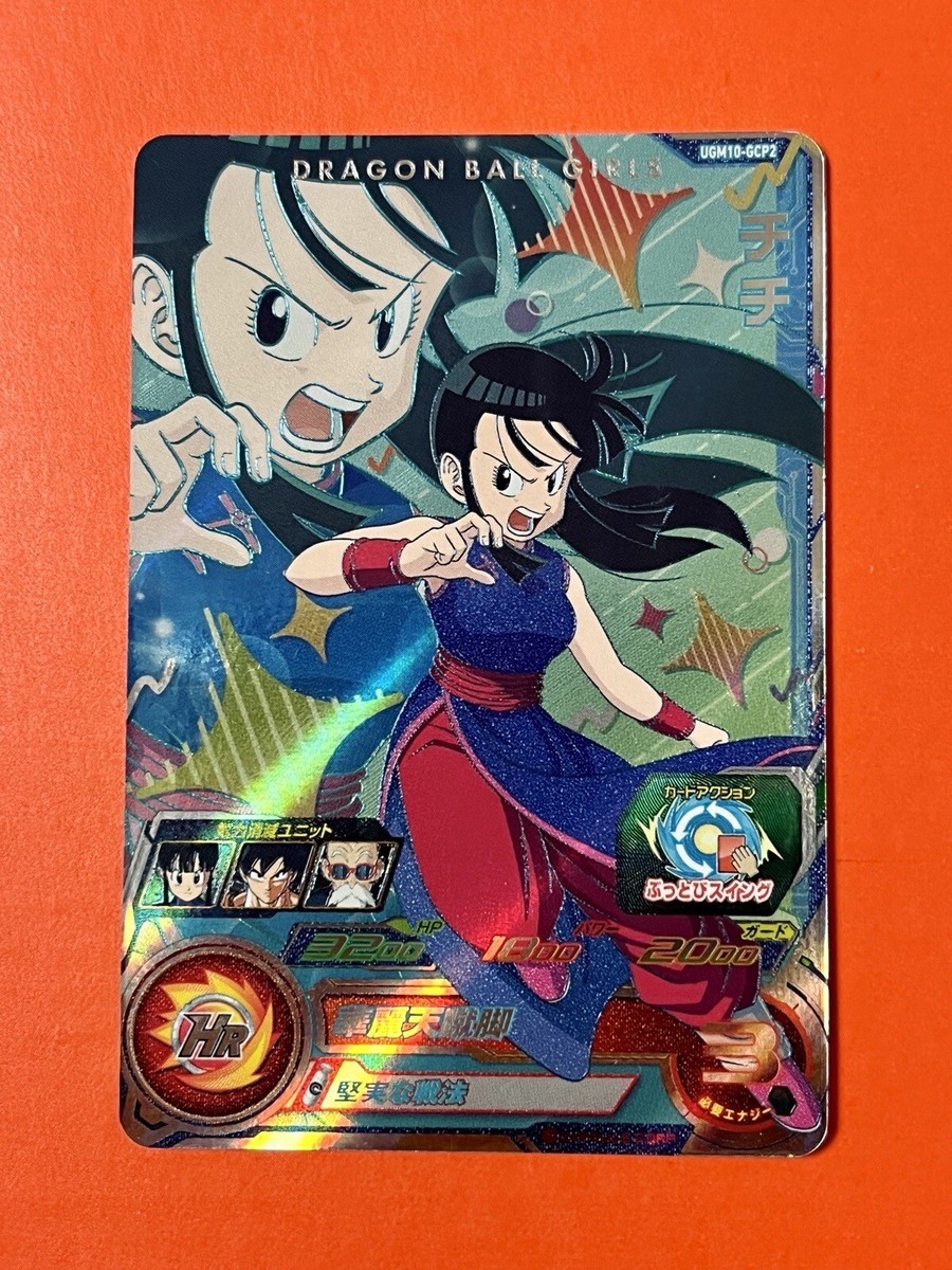 スーパードラゴンボールヒーローズ　UGM10-GCP2DA ☆激レアパラレル仕様☆チチ ドラゴンボールヒーローズ UGM10