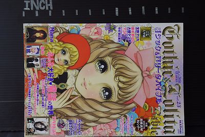 Gothic & Lolita Bible Vol.23 - Macoto Takahashi Edition