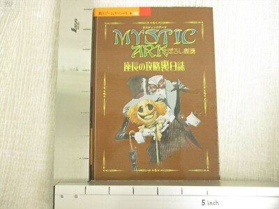MYSTIC ARK Maboroshi Gekijou Guide PlayStation 1 Book 1999 Japan