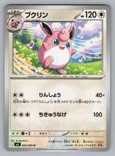 Wigglytuff #91 Prices | Pokemon Japanese Inferno X | Pokemon Cards