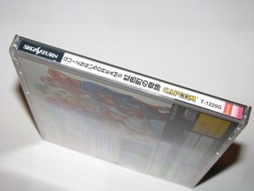 Quiz Nanairo Dreams Nijiiro-chou no Kiseki Sega Saturn Japan +obi reg US Seller