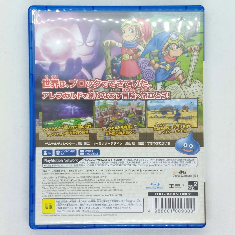 Dragon Quest Builders 2016 Sony PlayStation PS4 Square Enix Japanese version - Image 2 of 4