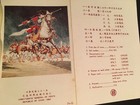 1982 Republic of China Chinese Folk Tale Postage Stamps Folder (4 stamps) — photo 3
