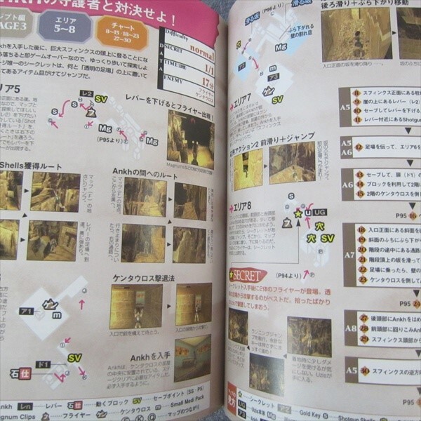 TOMBRAIDERパンフレット TOMB RAIDERS RAIDER Complete Guide PS Sega Saturn Japan Book