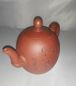 Vintage Chinese Yixing clay Teapot - MARK