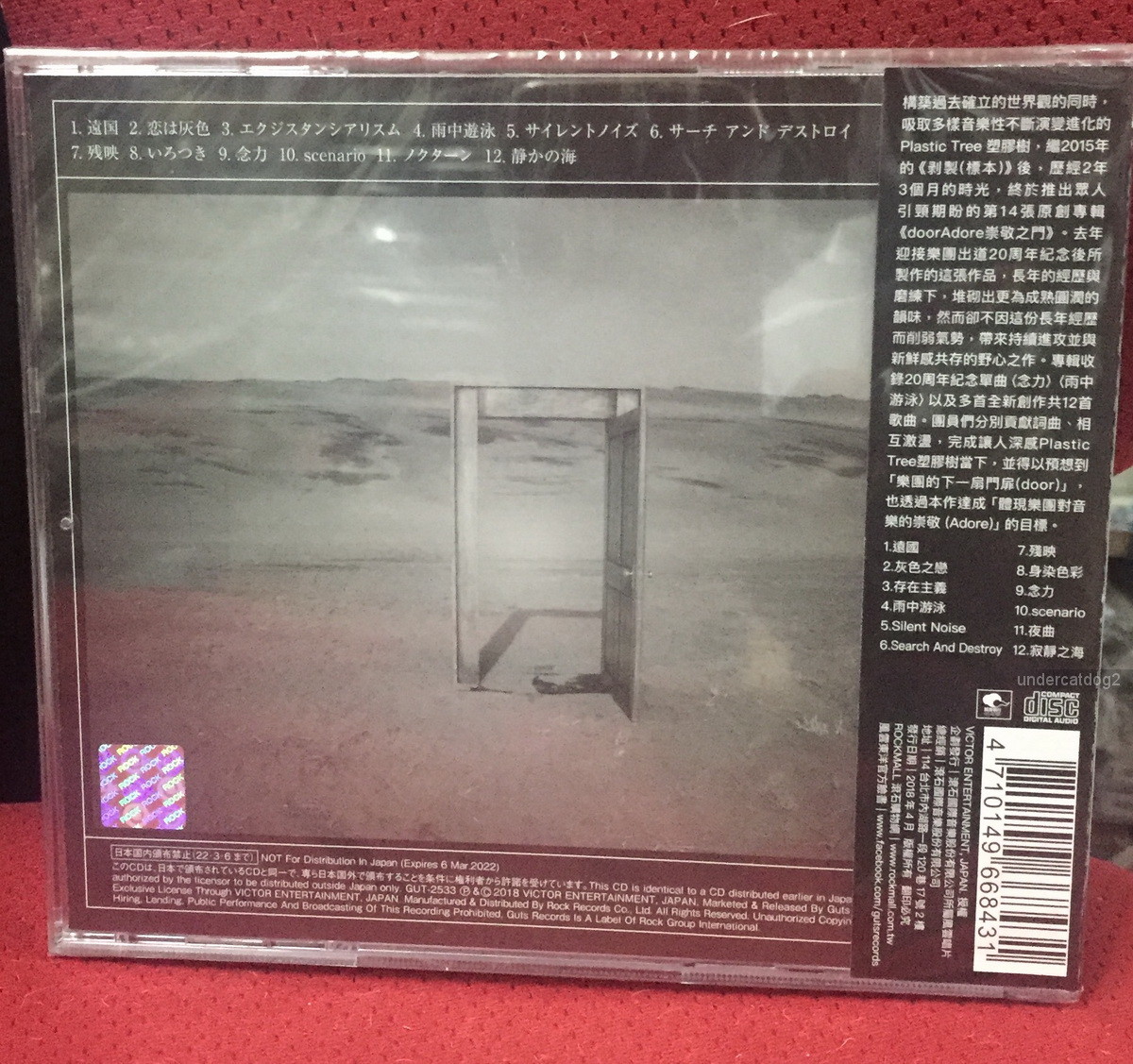 Plastic Tree doorAdore 2018 Taiwan CD | eBay