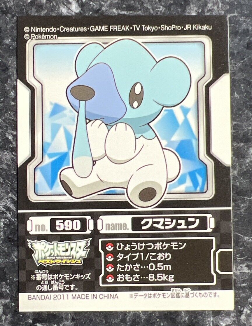 Cubchoo Pokemon Kids Sticker Seal Japanese No.590 Rare 2011 Bandai Japan F/S