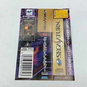 Sega Saturn Soft Burning Ranger Works With Case Instructions Ss